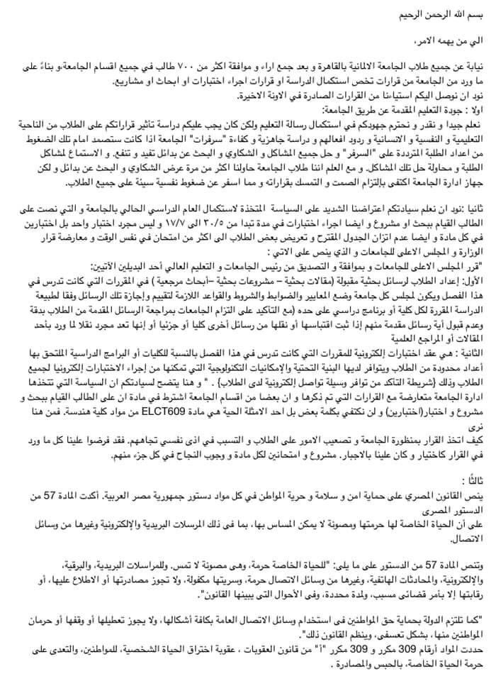 Maged12356441's tweet photo. #حق_طلاب_الجامعة_الالمانية_فين 
#نطالب_بحقنا_بكل_ادب_يا_guc
We are demanding our rights. Help us!
@TaraEmad @Amradib @OfficialHenedy @TheGlocal @youm7 @masrawy @AlAhram https://t.co/lol48fTb5O