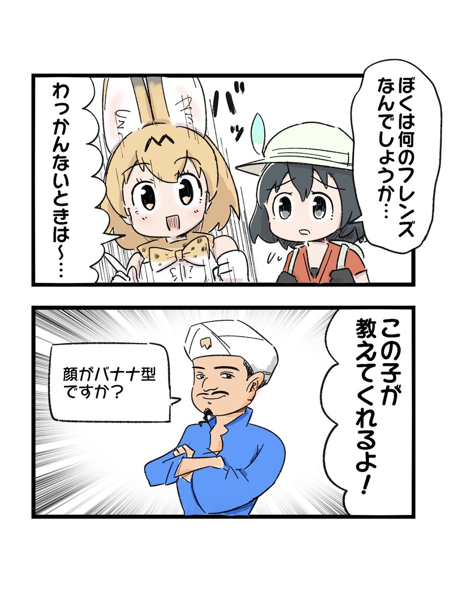 何のフレンズか分かんないや!!! 