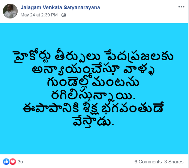 11. Jalagam Venkata Satyanarayana