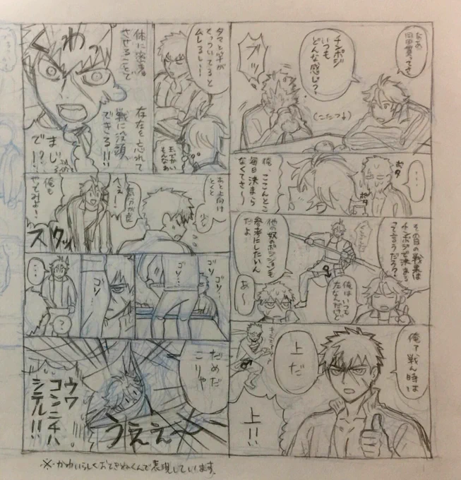 途中で飽きて完成してないアホな漫画発掘してしまった供養 
