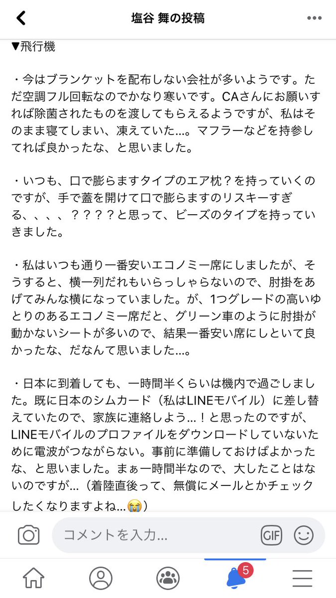 ふきながし Watchingwind Twitter ふきながし Watchingwind Twitter