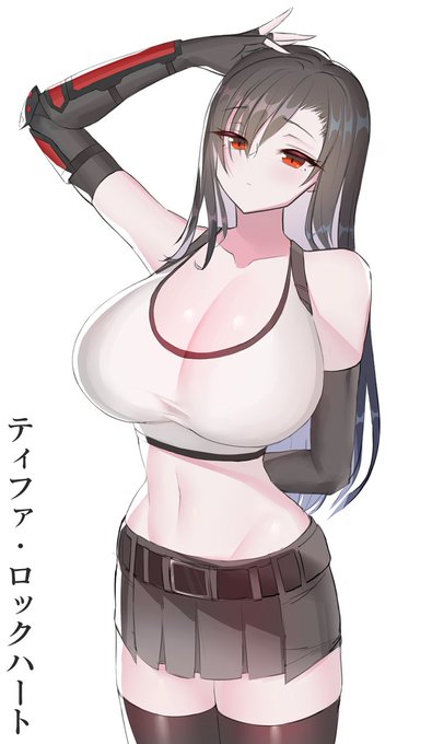 ティファ・ロックハート ファイナルファンタジー7 