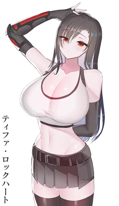 ティファ・ロックハート ファイナルファンタジー7 