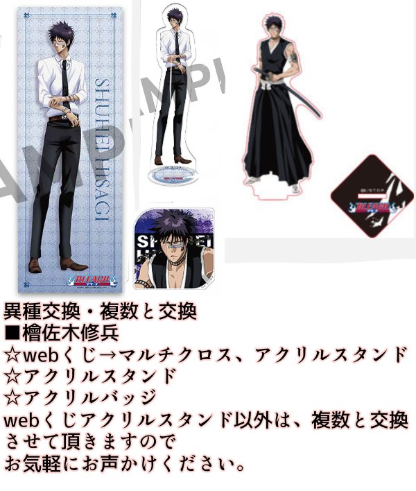 未開封BLEACHwebくじ アクリルスタンド 特典コースター 檜佐木修兵