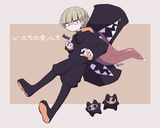 いのちの食べ方のtwitterイラスト検索結果 古い順