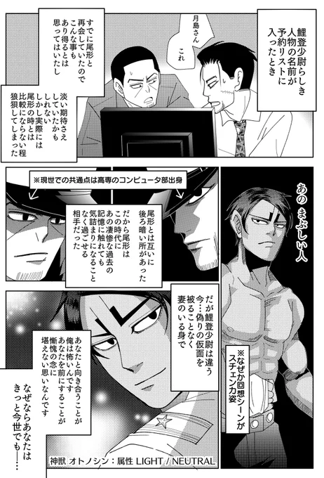 月いご前提鯉月匂わせ尾鯉漫画③
なんかリアル仕事忙しくなりそうなので特急で描き進めねば。
セリフに「美人」と入れつつ、美人にかけた描けたかなぁ…鯉ちゃん。 