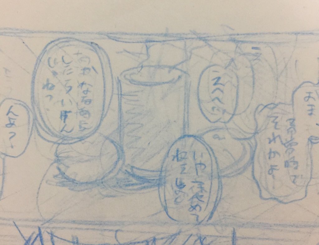 下書き部分にあったこの湯のみとみかんによるネオアームストロング砲好き 