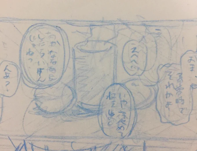 下書き部分にあったこの湯のみとみかんによるネオアームストロング砲好き 