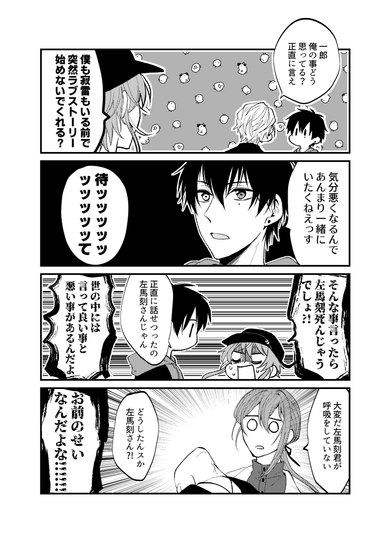 𝕎𝔸𝔾𝔼 恋愛ポンコツ野郎 一年生になる サマイチ 1 3