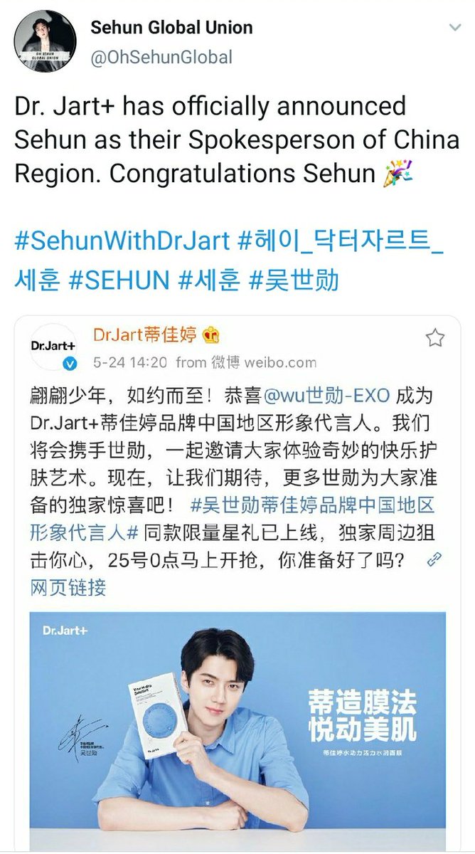 just recently sehun was announced as spokesperson for dr jart+ china region and there is complete silence from sm, no update about it on their website nor on exo's nothing on instagram and twitter accounts but most importantly weibo since the the targeted audience is there