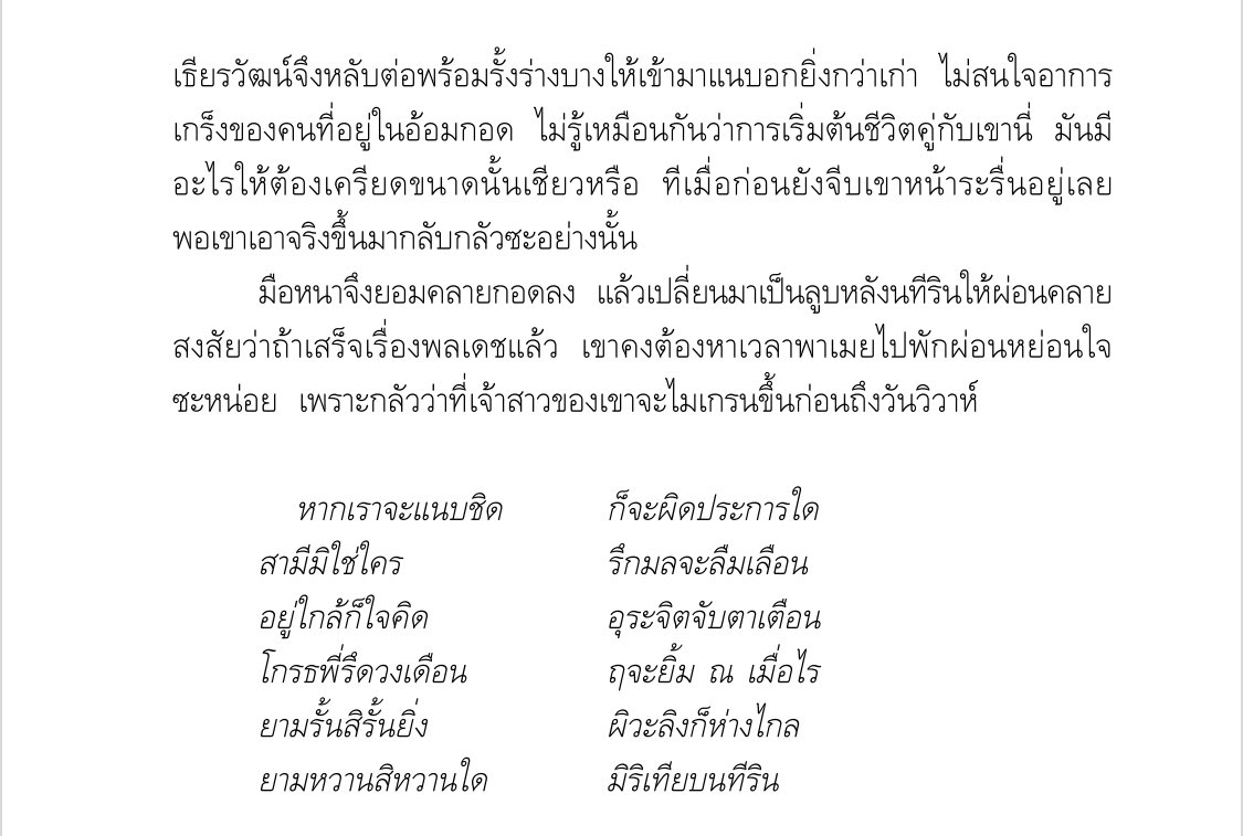 SupasiriY's tweet photo. งั้นขอสปอยฉากพระนางต่อไปละกันเนอะทุกคน เพื่อความฟินอย่างต่อเนื่อง ส่วนฉากตัวร้ายดูถ้าแล้วเพิ่มฉากเยอะแน่นอน #อกเกือบหักEP11 https://t.co/hEttlnEGar