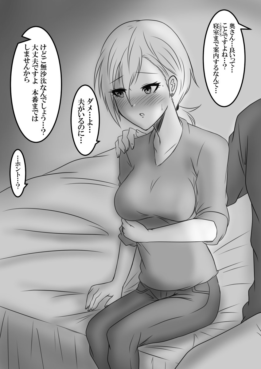 アーニャ否、妻スタシアのNTRだと!!!??? 