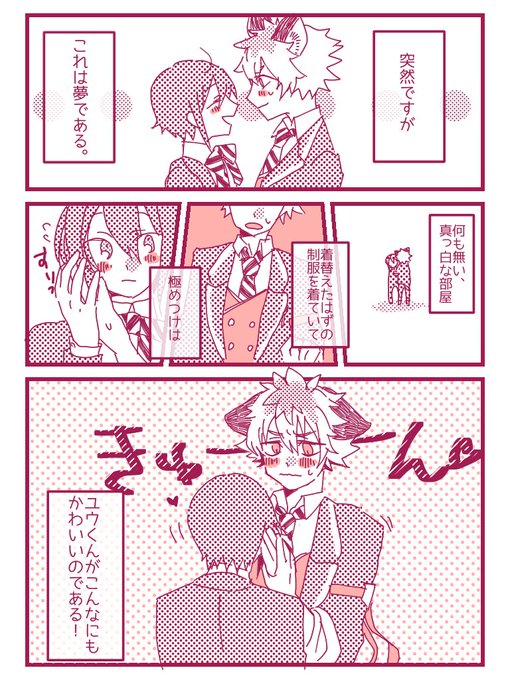 ラギユウちゃん(顔有り監督生)
夢だと把握してるラギくんのお話 