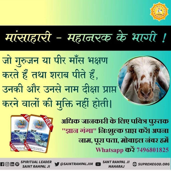 sajamlal's tweet photo. #EachOneReachOn*#Real_Allah_Is_Kabir
जीव हिंसा करे,प्रकट पाप सिर होय।निगम पुनि ऐसे पाप ते, भिस्त गया ना कोय। https://t.co/9CalO2mqzu