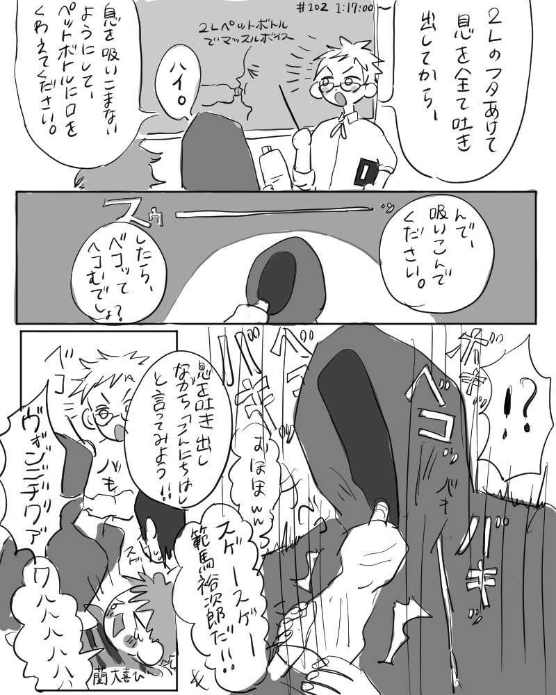 ♯102  一番好き回かもしれない 