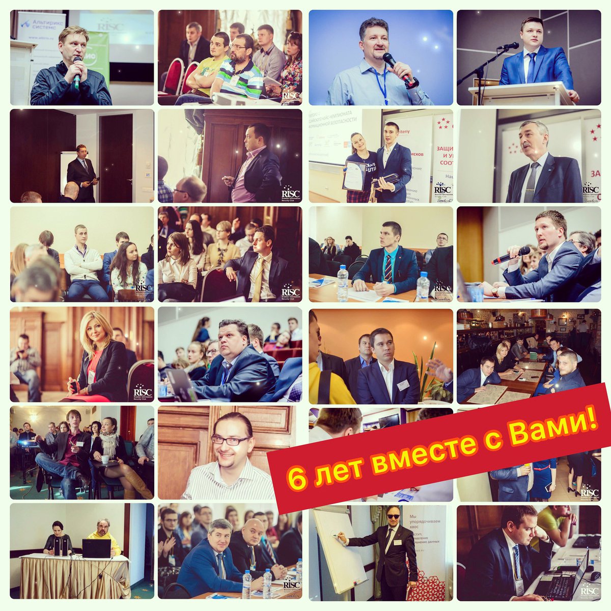 RISClubSPb's tweet image. Сегодня товариществу Russian Information Security Club 6 лет! 
Спасибо всем, кто был, есть и будет с нами! 

#RISC6years #bdayRISC #тыпростокосмосRISC