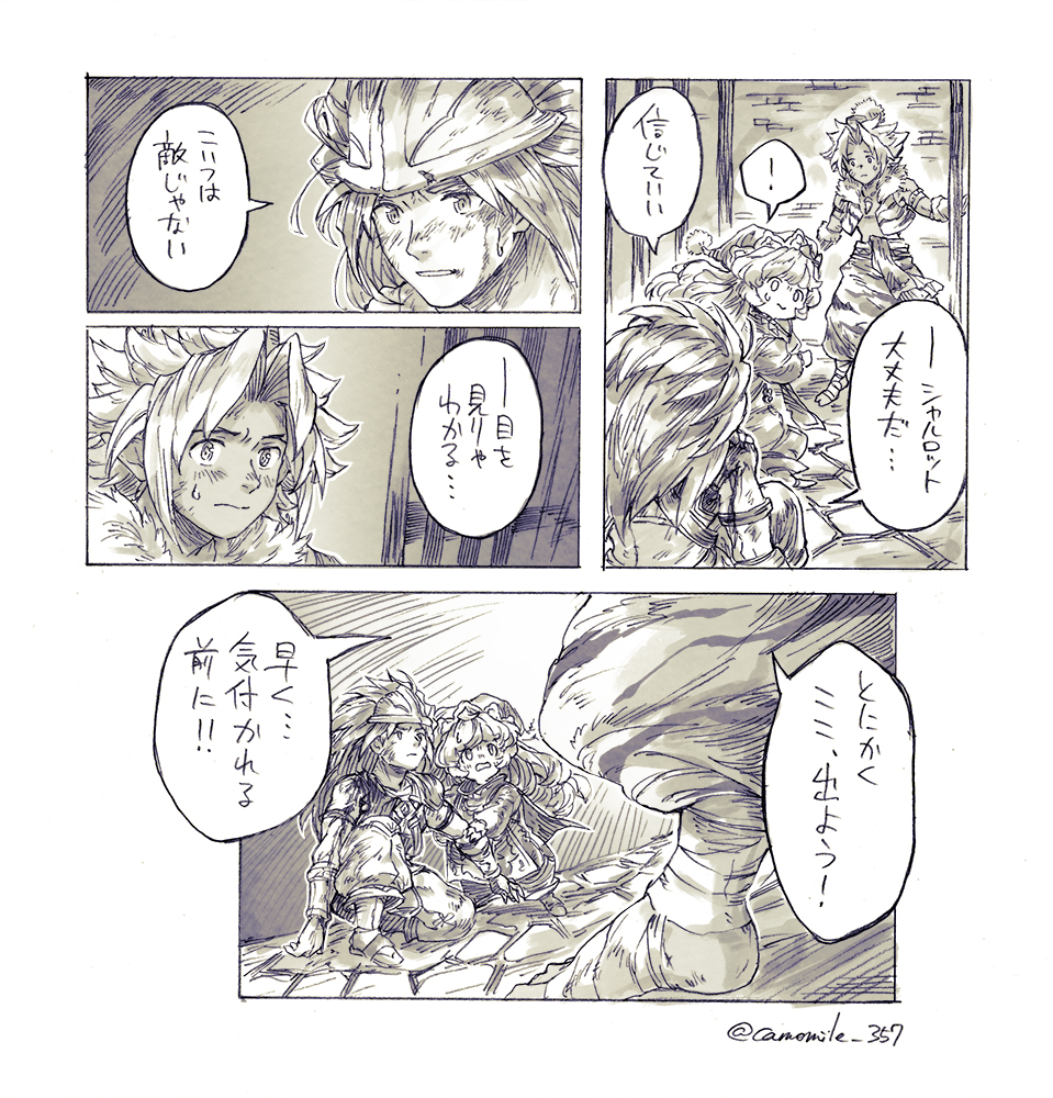 聖剣3 ケヴィン合流 