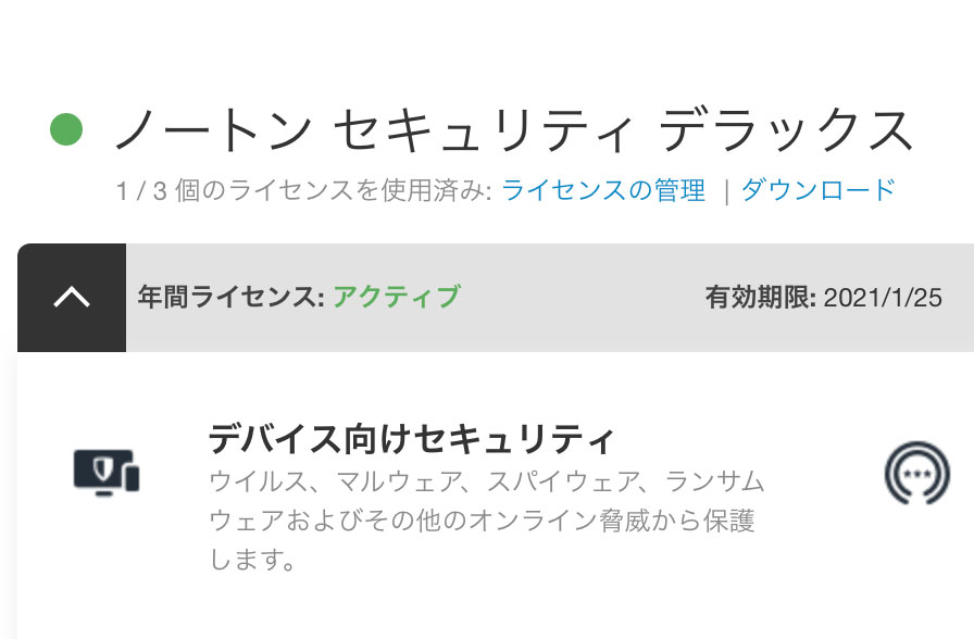 柳澤 アプリ作るよ على تويتر Mac 移行アシスタント を使ってアプリも含めて移行したのだけど ノートンでimacとmac Miniが同一に扱われてしまう Mac Miniでアンインストールするとimacからもアンインストールされる ライセンスは3台分 Adobeのアプリも似た