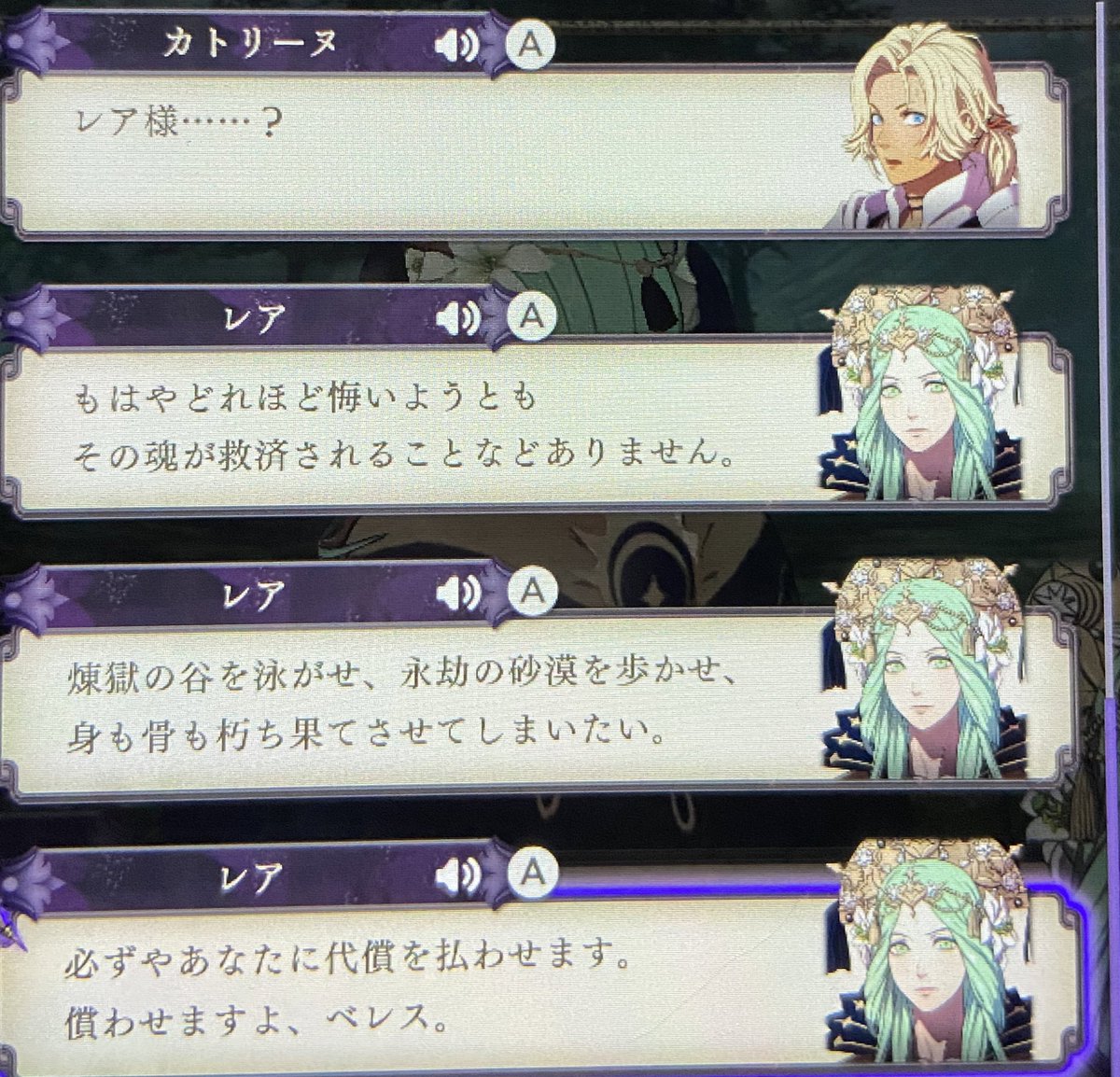 Fe風花雪月 実況 黒鷲 1 5ページ目 Togetter