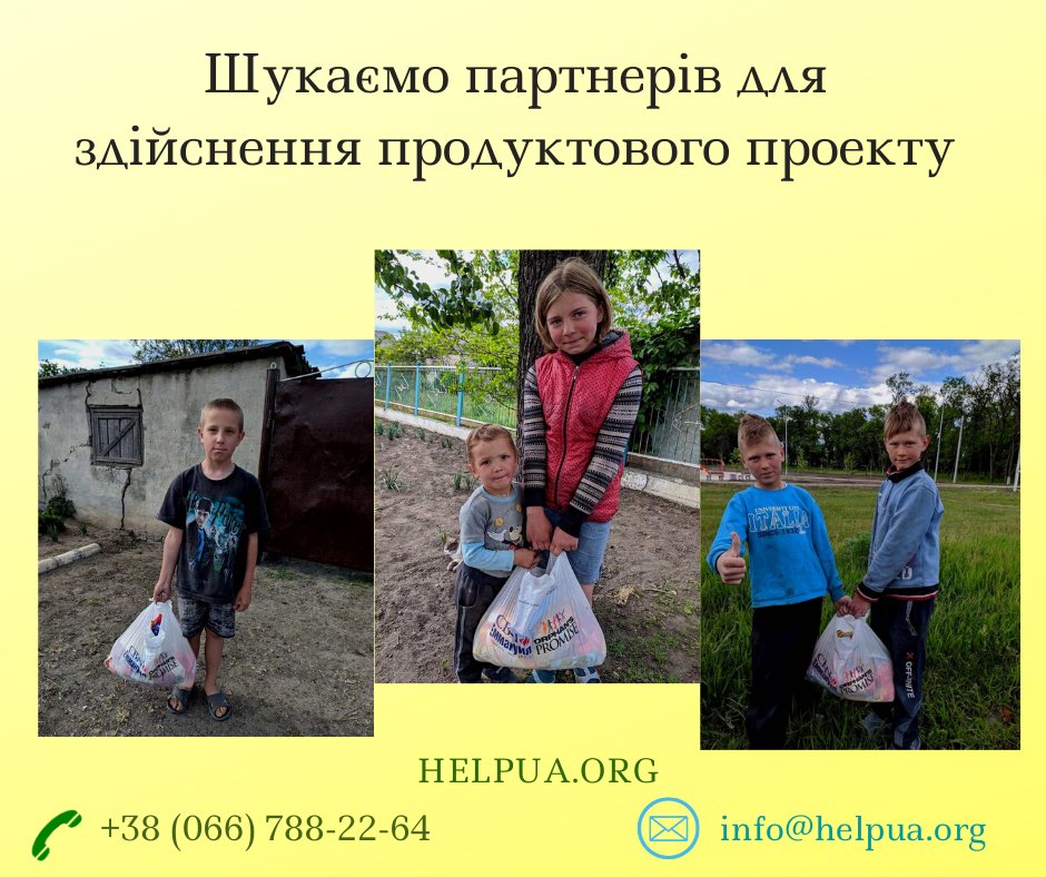 helpuaorg's tweet photo. Шукаємо партнерів 
#партнерство https://t.co/GMIuK6vU7D