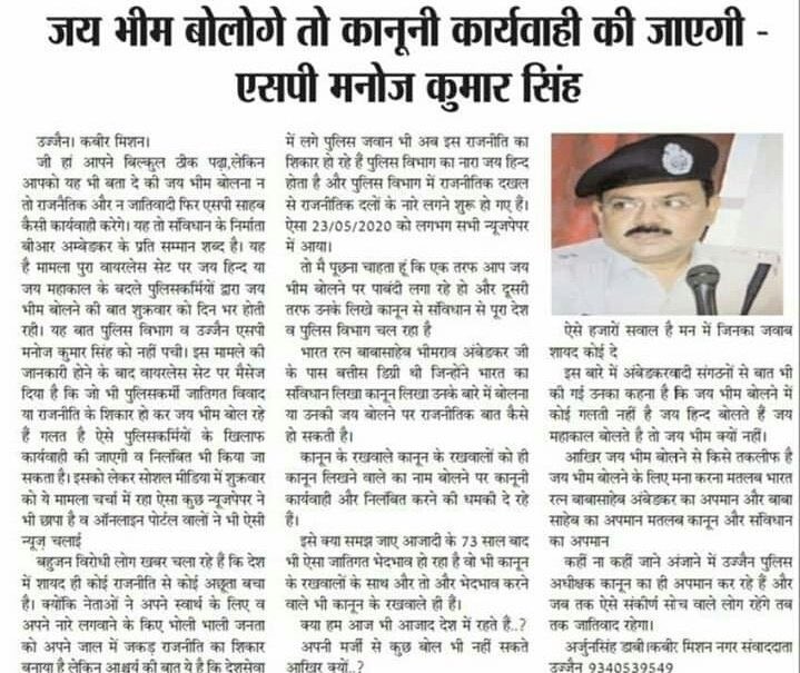 __Azaad's tweet photo. Manoj kumar singh jai bhim from my part..🙏🙏 

I know your butts will burn so strong 😂
#जयभीम_उज्जैन_पुलिस https://t.co/1BXqPXhkXR