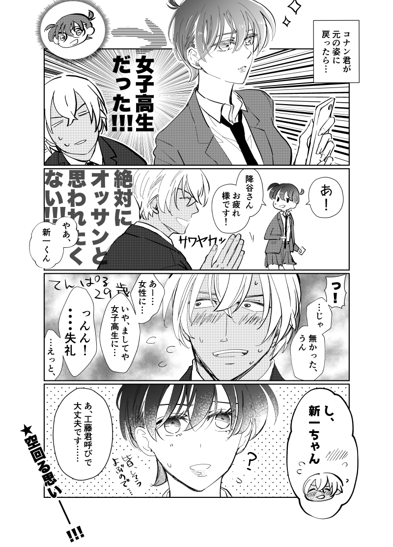 Twoucan タカコ Kesuta