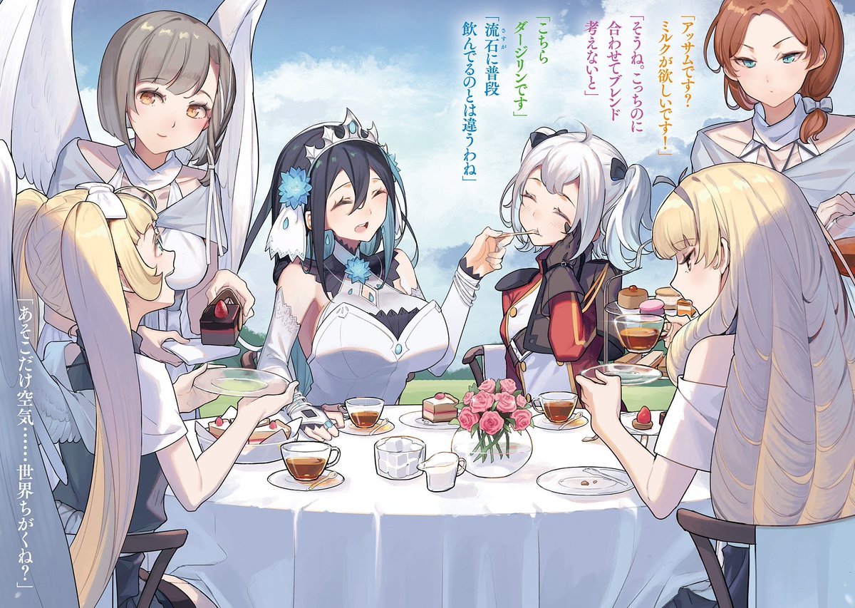 Shikimori Cvetnye Illyustracii Iz Chetvyortogo Toma Free Life Fantasy Online