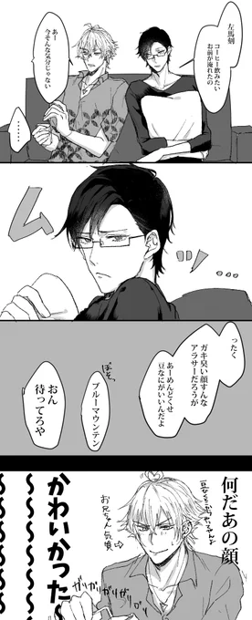 たまに子供っぽく拗ねる🐰によわい🐴の左銃 