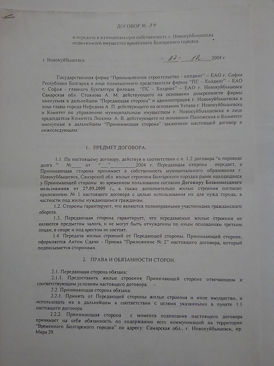 JGdOwQWYOJYcmUz's tweet image. 220. Очередная #уловка и #буйство #фантазии прокуратуры @nvkbofficial  -не умно, через 16 лет оспорить приобретение мною квартиры, #равнозначное #оспорить #законность получения в собственность 60-ти объектов #НЕФЁДОВЫМ А.П @GubDuma_63 в то время главой города