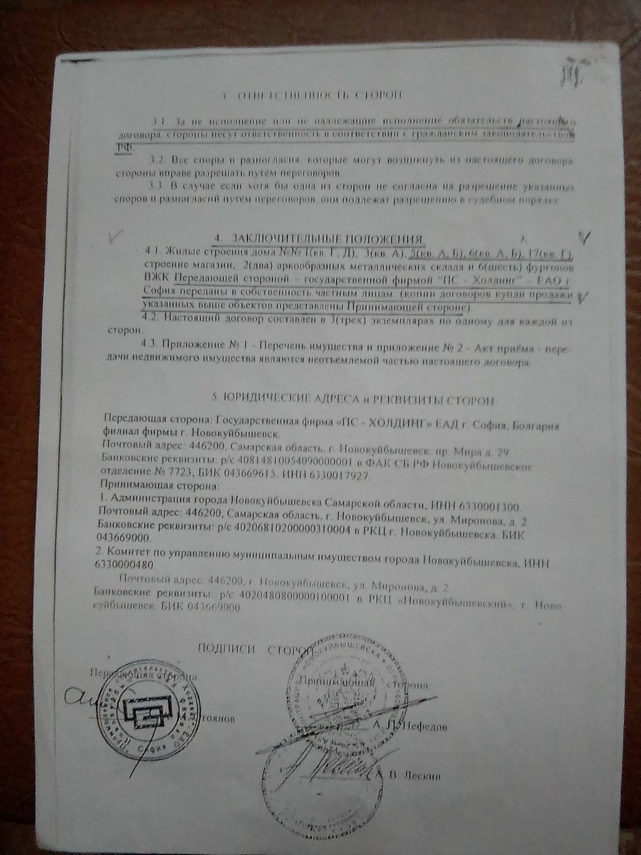 JGdOwQWYOJYcmUz's tweet image. 220. Очередная #уловка и #буйство #фантазии прокуратуры @nvkbofficial  -не умно, через 16 лет оспорить приобретение мною квартиры, #равнозначное #оспорить #законность получения в собственность 60-ти объектов #НЕФЁДОВЫМ А.П @GubDuma_63 в то время главой города