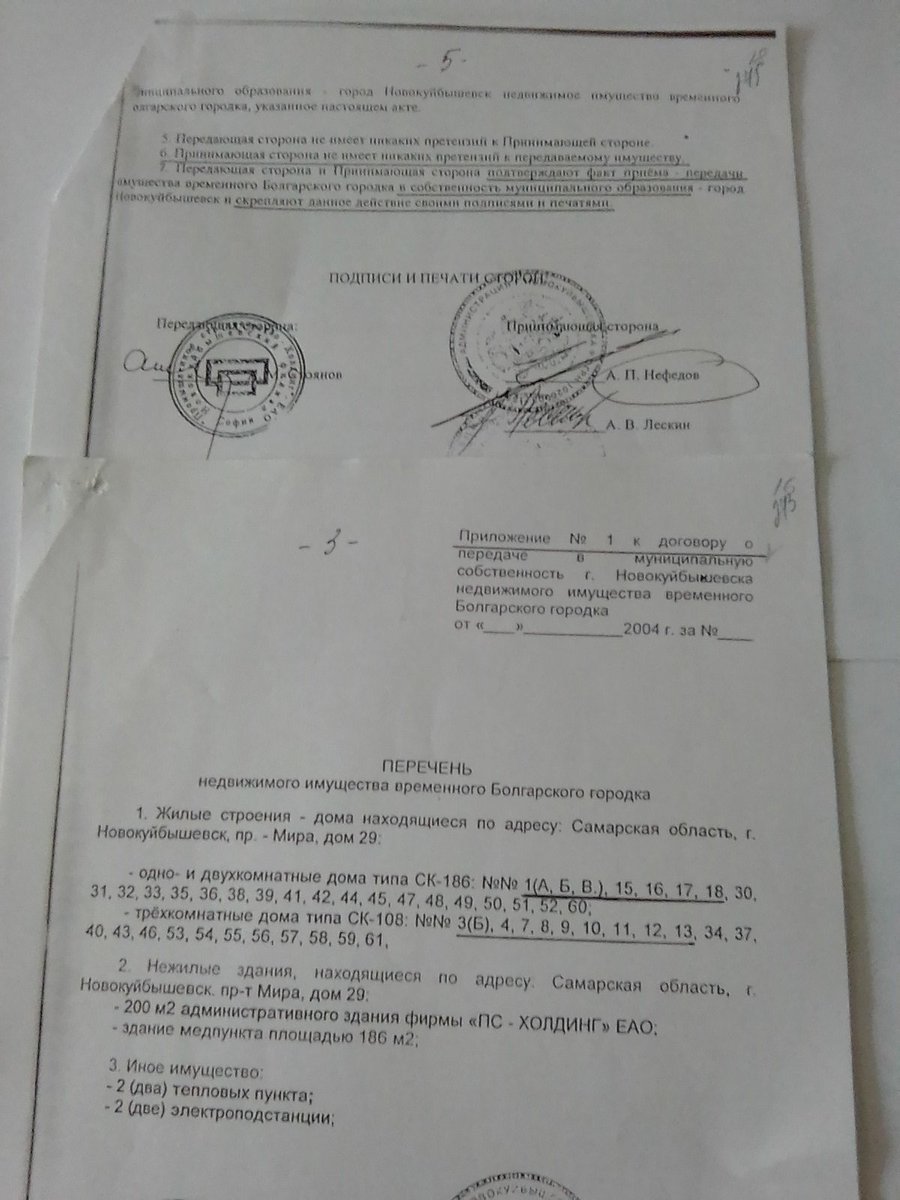 JGdOwQWYOJYcmUz's tweet image. 220. Очередная #уловка и #буйство #фантазии прокуратуры @nvkbofficial  -не умно, через 16 лет оспорить приобретение мною квартиры, #равнозначное #оспорить #законность получения в собственность 60-ти объектов #НЕФЁДОВЫМ А.П @GubDuma_63 в то время главой города