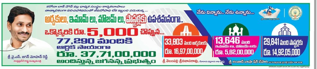 pa1kumarreddy's tweet photo. @TVMohandasPai
@lawinforce
@HMOIndia
@madhukishwar
@smritiirani
@kishanreddybjp
@klnbjp
@IYRKRao

Situation in #AP

Officially 

Hindu population is above 88%
Christian population is 2%

33803 Archakas
29841 Pastors
In Government Beneficiaries https://t.co/MC8xjUsVvk
