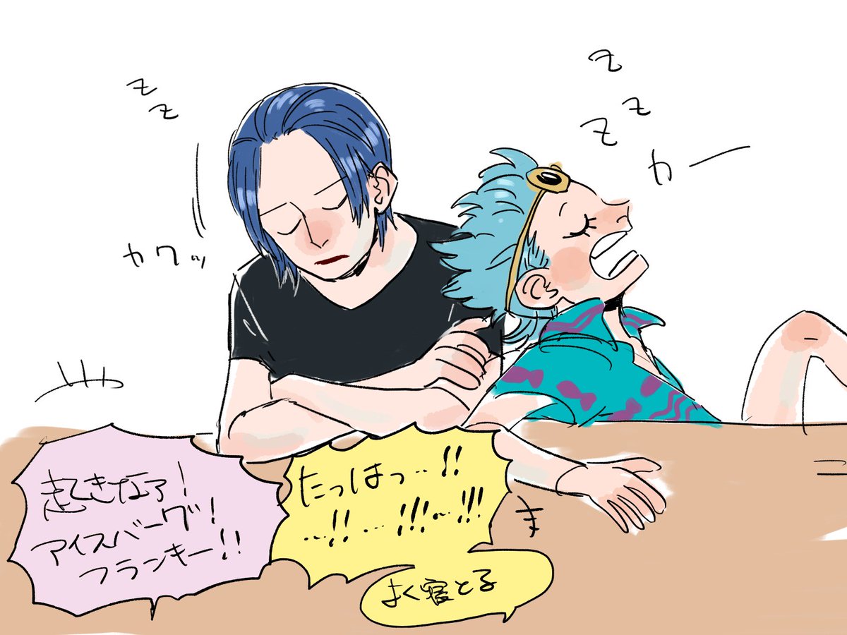 Nabo トムズワーカーズの兄弟弟子 アイスバーグとフランキー 髪の色同系色なのもすき