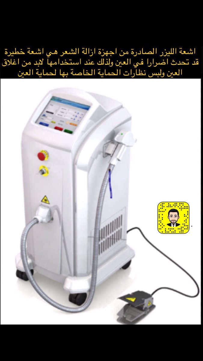 أشعة الليزر الصادرة من أجهزة إزالة الشعر بالليزر قد تُحدث أضراراً في العين،  ولذلك احرص على ارتداء نظارات الحماية الخاصة أثناء استخدام هذه الأجهزة.