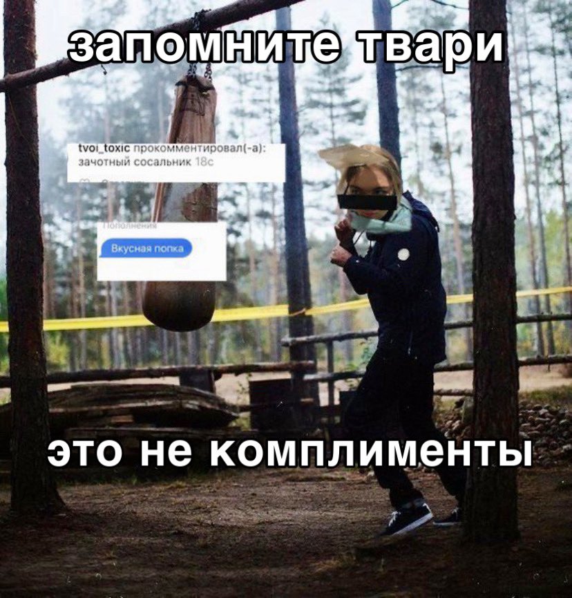 karinanoskoova's tweet photo. это моя борьба https://t.co/sOQ7W75u3u