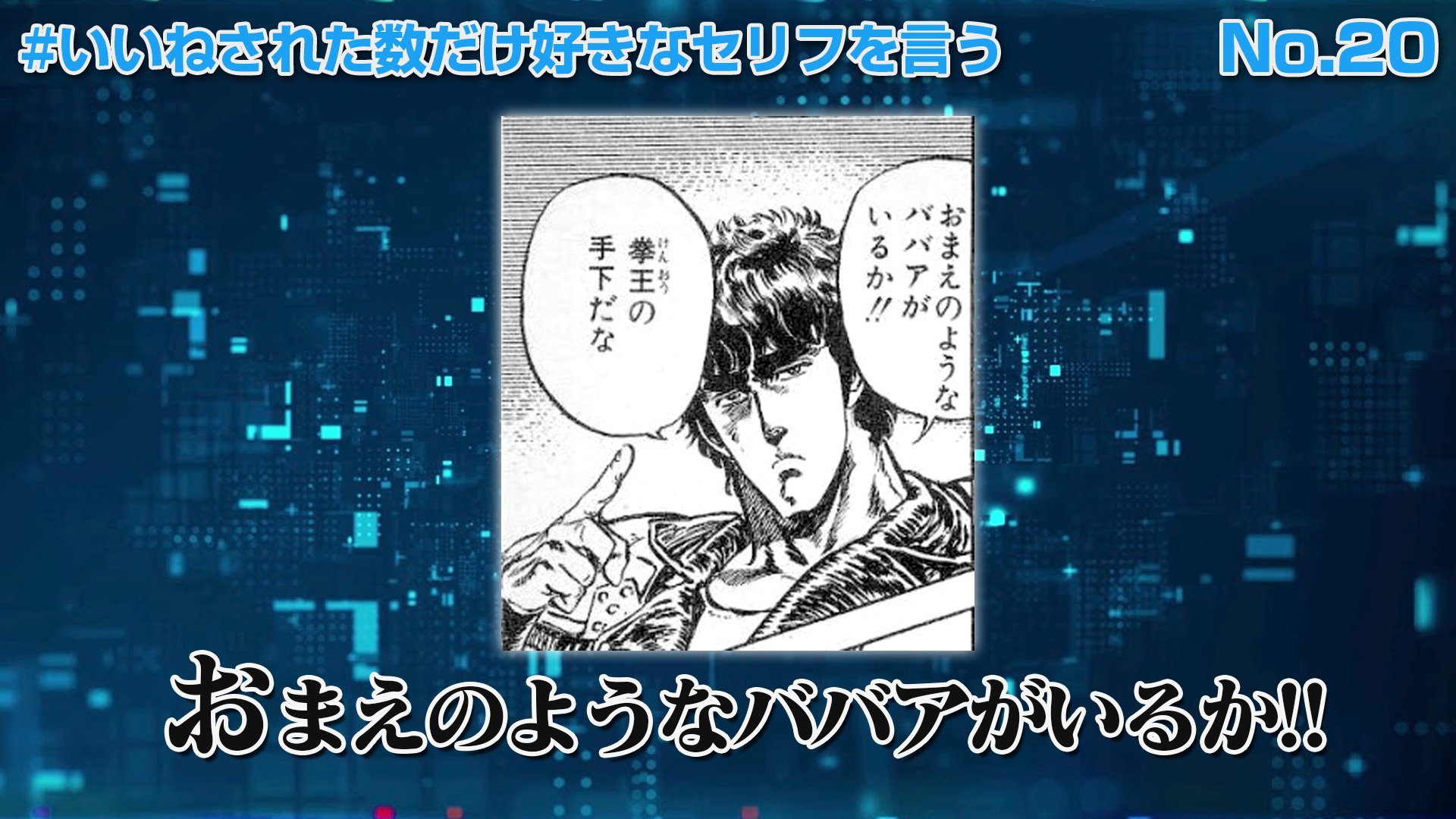 北斗 No 2 機動戦士ガンダムuc Ep 4より No 1と同じくジンネマンがバナージと砂漠 で語り合ったときの台詞 男は人前で泣くものではない というこれまでの固定観念を吹き飛ばす名言 ジンネマンはマジ名言量産マシーン T Co 3upvaiweu8 Twitter