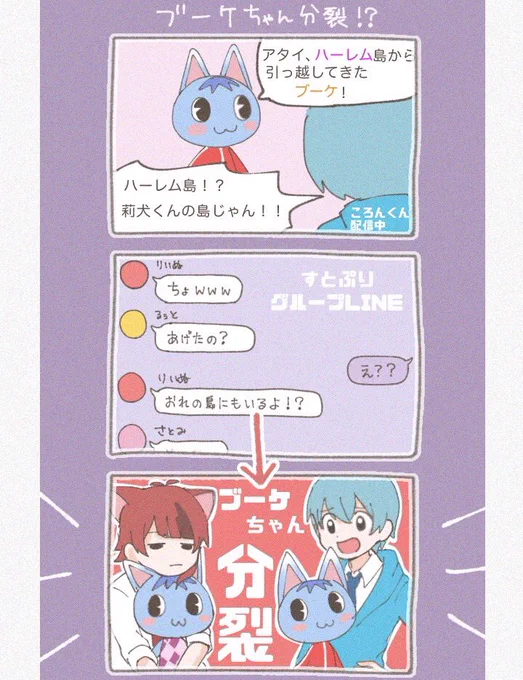 ブーケちゃん分裂...バグかな...
それでもおべん島には来ない...バグかな...? 