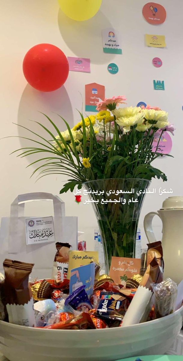 KSAreadingclub's tweet photo. صور إضافية من مشاركات المبتعثين في مدينة ريدنج لأجواء وفرحة العيد.. 

جعل الله ايامكم كلها سعادة وفرح 🌹 https://t.co/iaWTpuUx08