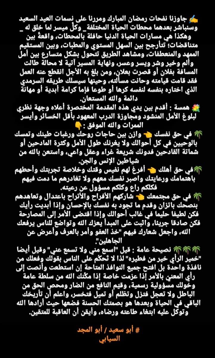 مع وافر التحية والتقدير 👇💐