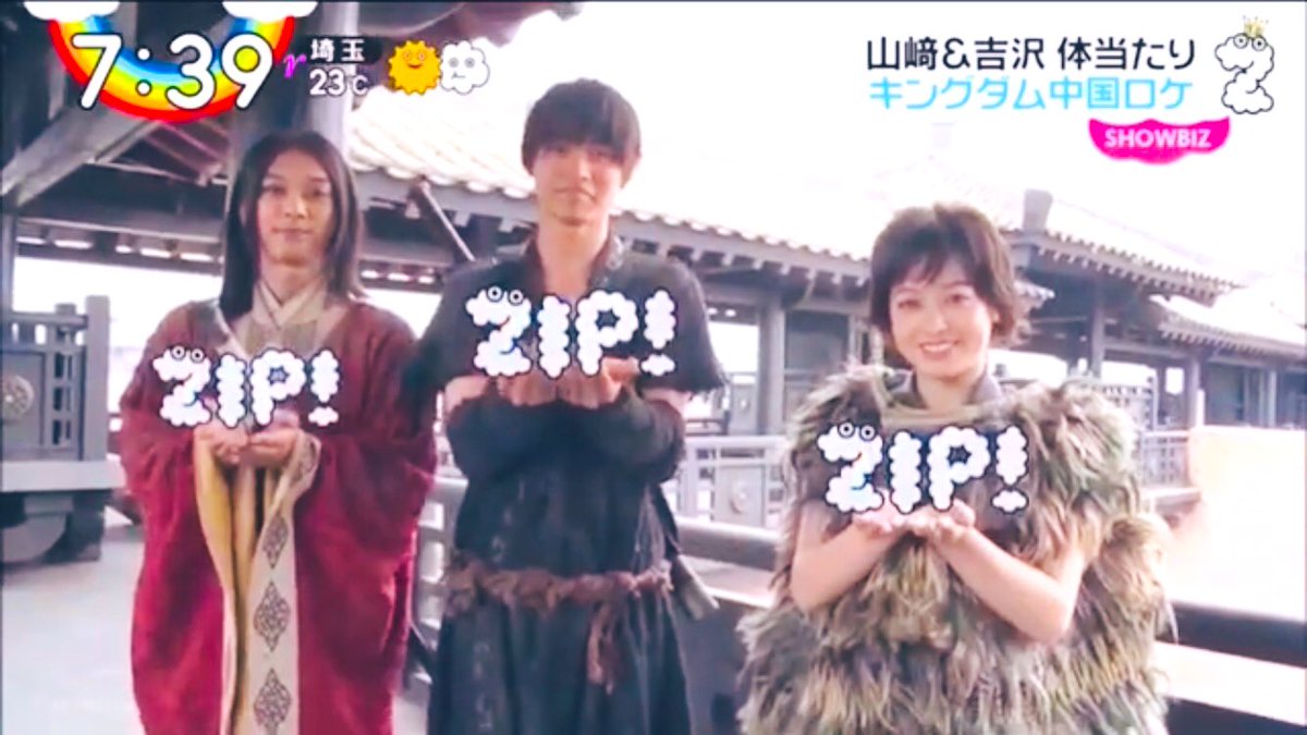 Ayumi T ٹوئٹر پر 映画 キングダム 山﨑賢人 吉沢亮 Zip 生出演 T Co Xav6mzyrem キングダムの舞台裏です 王騎の矛は30kg 映画の中で大沢たかおさんが片手で振り回すシーンは必見 亮くんと賢人くんはお互いをイケメンと褒め合いながら撮影していた Ayumi T ٹوئٹر پر 映画 キングダム 山﨑賢人 吉沢亮 Zip 生出演 T Co Xav6mzyrem キングダムの舞台裏です 王騎の矛は30kg 映画の中で大沢たかおさんが片手で振り回すシーンは必見 亮くんと賢人くんはお互いをイケメンと褒め合いながら撮影していた