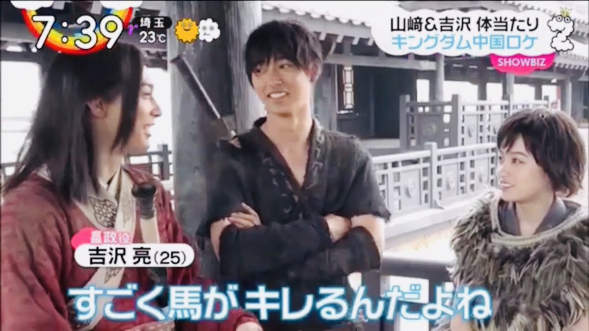 Ayumi T ٹوئٹر پر 映画 キングダム 山﨑賢人 吉沢亮 Zip 生出演 T Co Xav6mzyrem キングダムの舞台裏です 王騎の矛は30kg 映画の中で大沢たかおさんが片手で振り回すシーンは必見 亮くんと賢人くんはお互いをイケメンと褒め合いながら撮影していた Ayumi T ٹوئٹر پر 映画 キングダム 山﨑賢人 吉沢亮 Zip 生出演 T Co Xav6mzyrem キングダムの舞台裏です 王騎の矛は30kg 映画の中で大沢たかおさんが片手で振り回すシーンは必見 亮くんと賢人くんはお互いをイケメンと褒め合いながら撮影していた