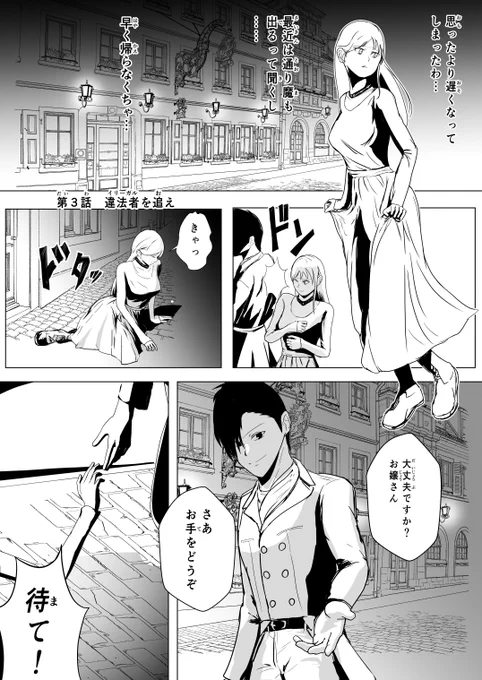 創作漫画『OOPARTS』

様々な能力を持つ『オーパーツ』を求めて旅する少女の物語。 

第3話 「違法者を追え」 ①
#漫画 #創作漫画 