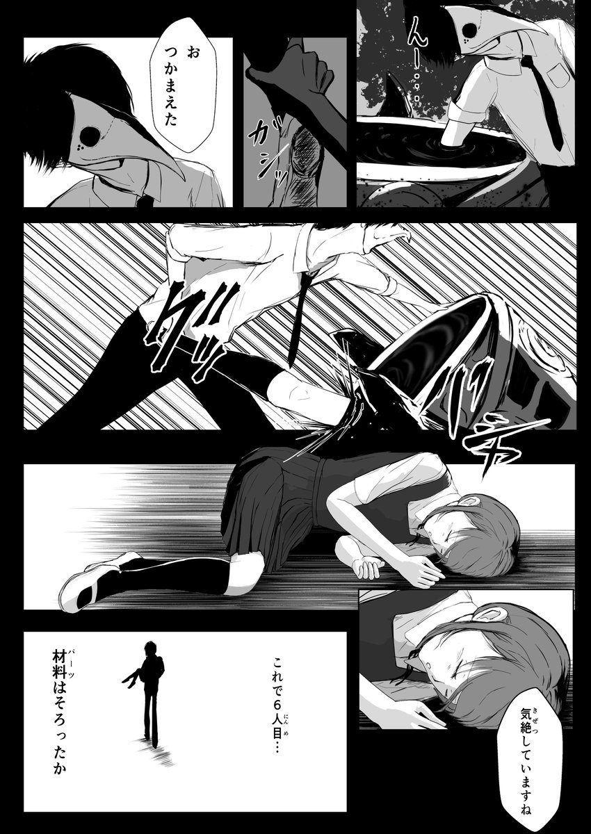 創作漫画『OOPARTS』

様々な能力を持つ『オーパーツ』を求めて旅する少女の物語。 

第2話 「理由」 ②
#漫画 #創作漫画 