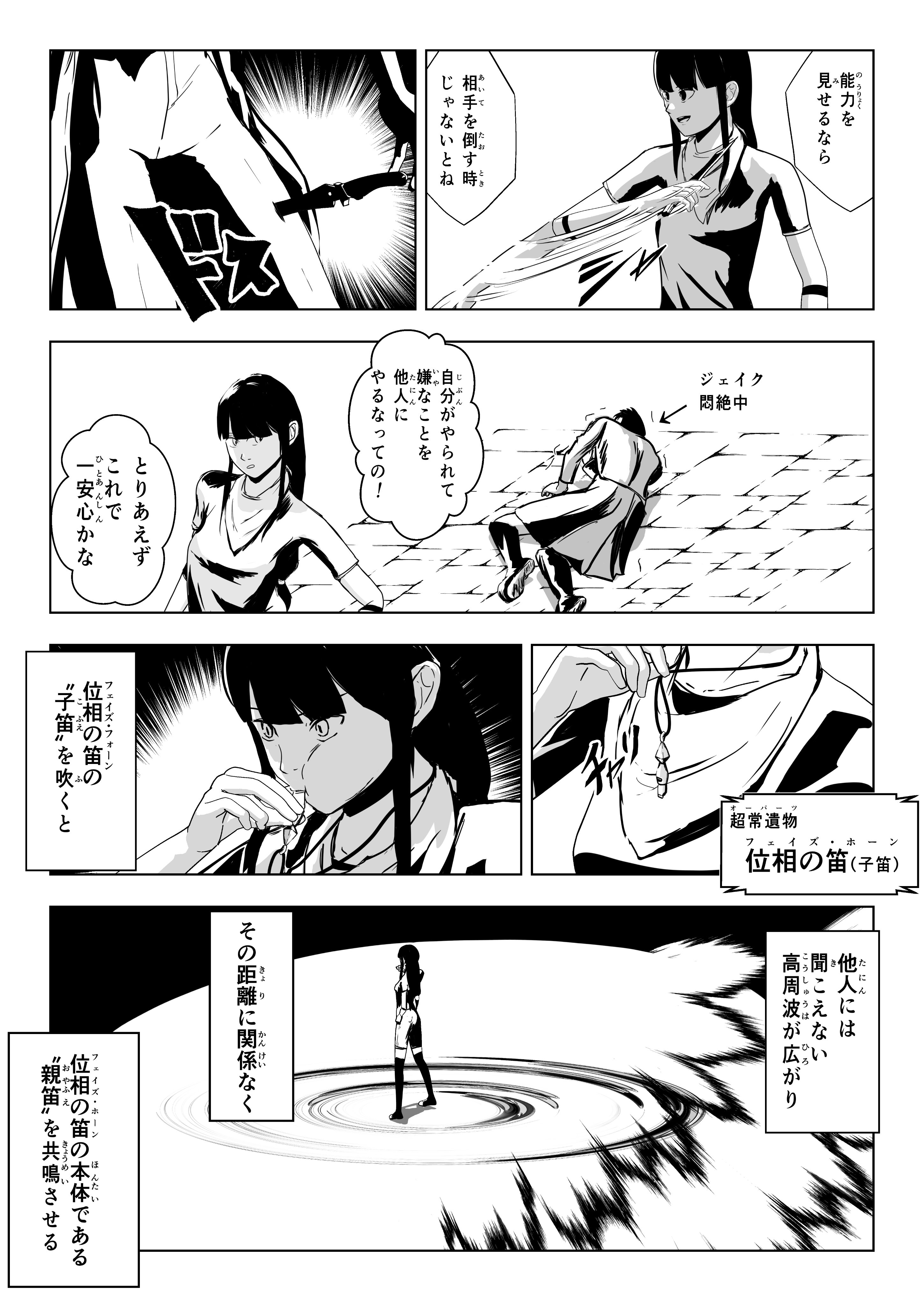 ペコロボ 創作漫画 Ooparts 様々な能力を持つ オーパーツ を求めて旅する少女の物語 第4話 マコの能力 おまけ オーパーツ解説 漫画が読めるハッシュタグ 創作漫画 漫画 T Co Rmyz7m8aiz Twitter