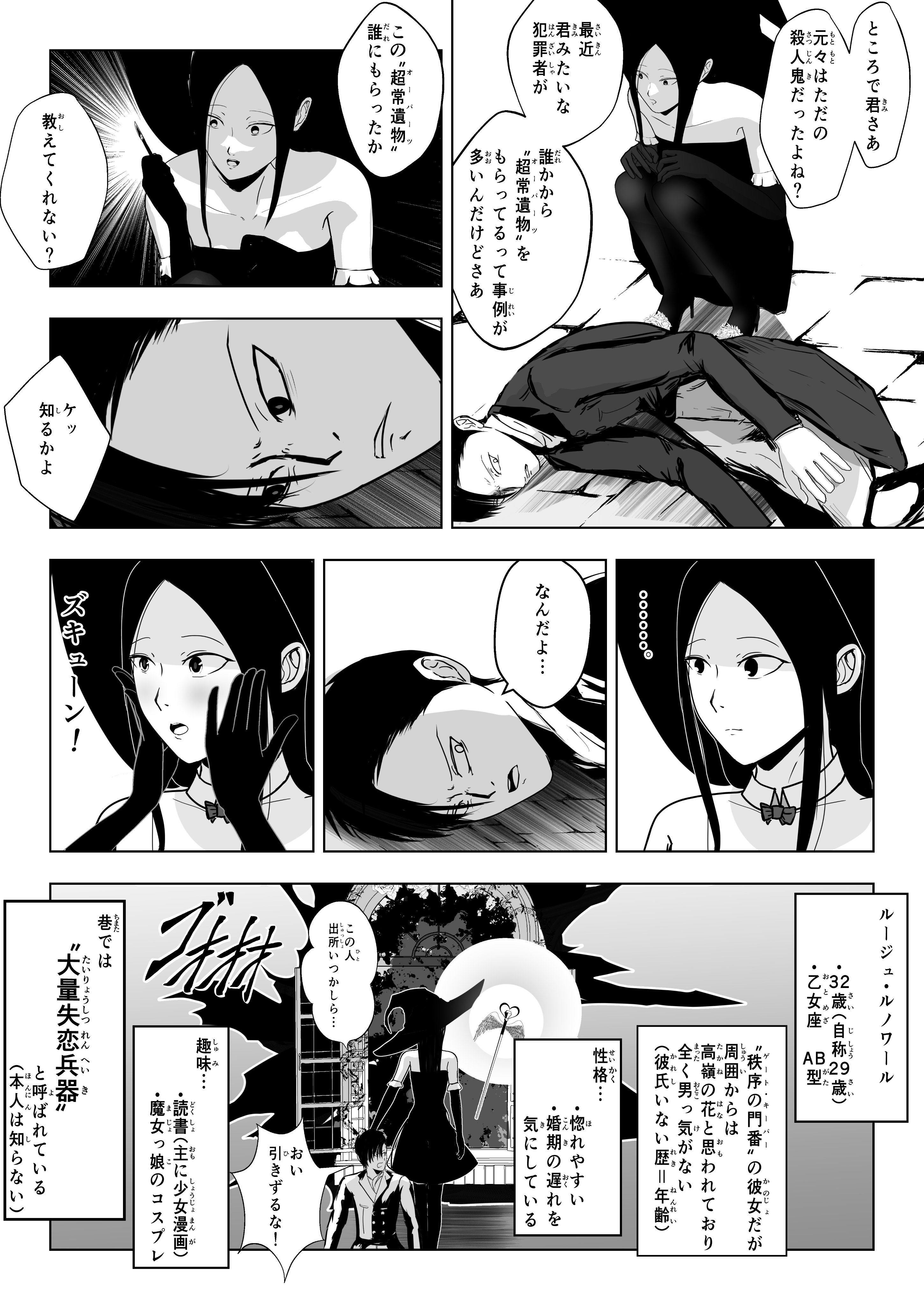 ペコロボ 創作漫画 Ooparts 様々な能力を持つ オーパーツ を求めて旅する少女の物語 第3話 違法者を追え 漫画が読めるハッシュタグ 創作漫画 漫画 T Co Aiv9wuz9pe Twitter