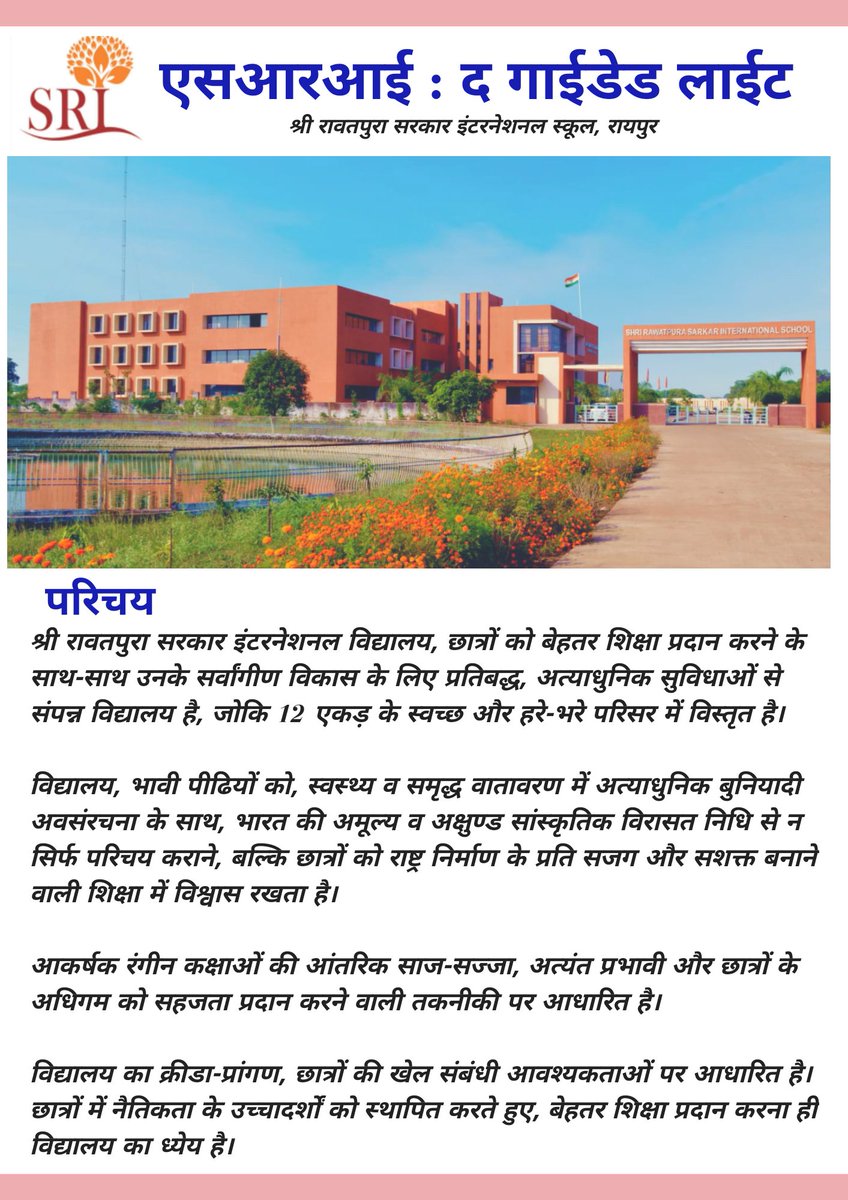 Shri Rawatpura Sarkar International School tweet media