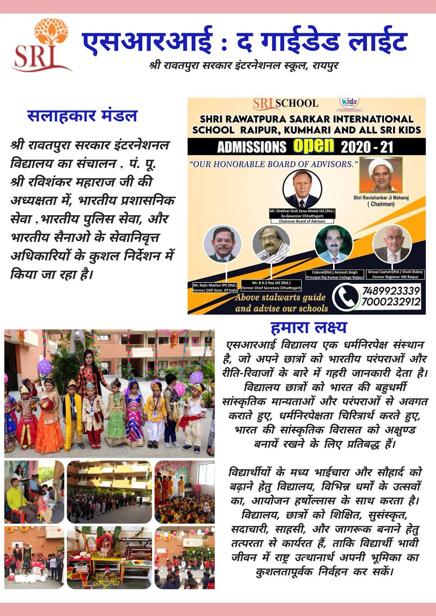Shri Rawatpura Sarkar International School tweet media