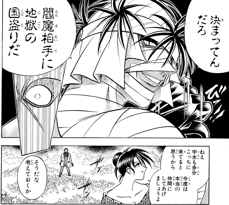 漓焚 志々雄真実と駒形由美は死後 地獄でも夫婦だしなんなら地獄攻略しようとする 漓焚 志々雄真実と駒形由美は死後 地獄でも夫婦だしなんなら地獄攻略しようとする