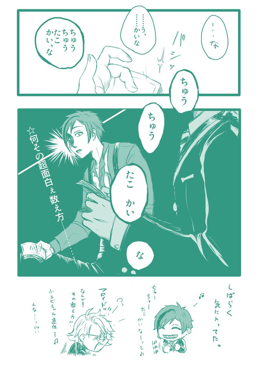 ?と?
「駄菓子屋のおばあちゃんがこうやって数えてて……」 