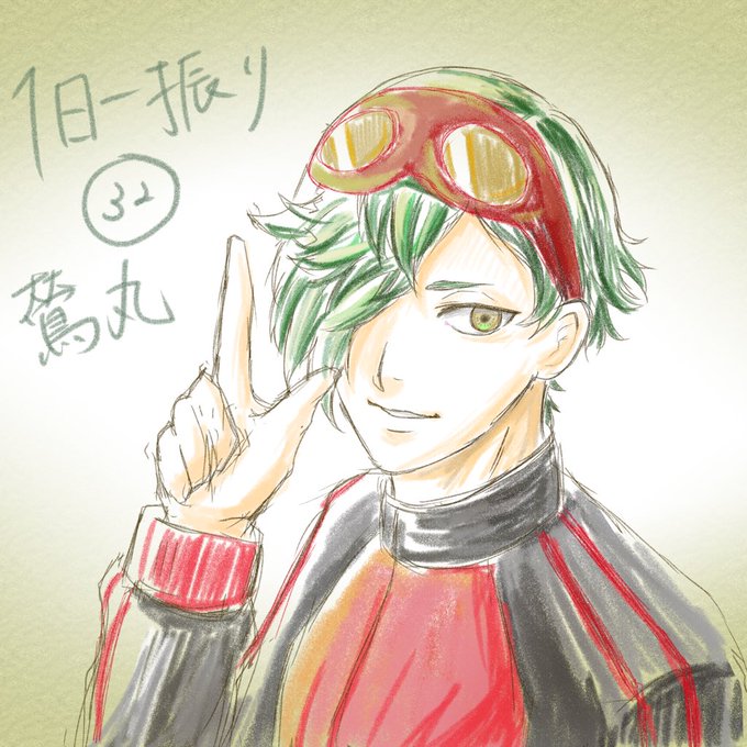 鶯丸のtwitterイラスト検索結果 古い順